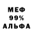 Меф VHQ Lidia 601