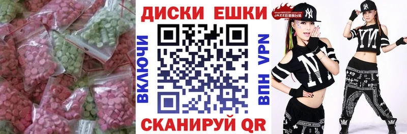 ЭКСТАЗИ диски закладки Сыктывкар