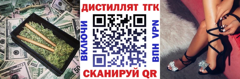Дистиллят ТГК концентрат  Сыктывкар 